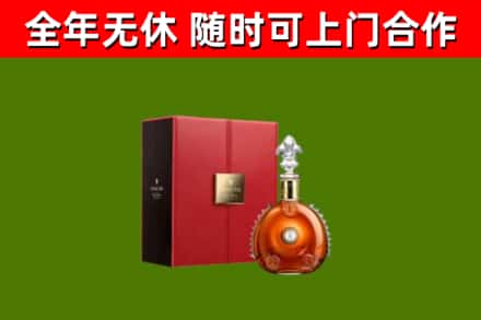 吐鲁番回收路易十三