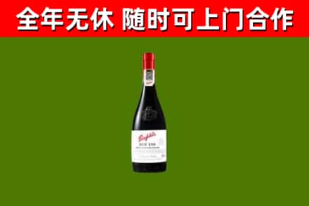 吐鲁番回收奔富红酒